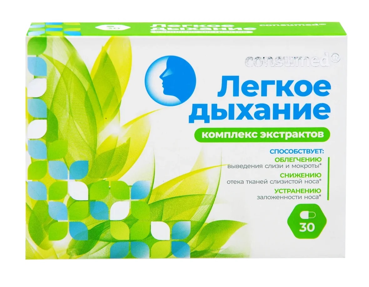 Синукомб Легкое дыхание комплекс экстрактов Консумед (Consumed), капсулы 30 штБАД