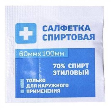 Салфетки спиртовые антисептические, 60 х 100мм 400 шт