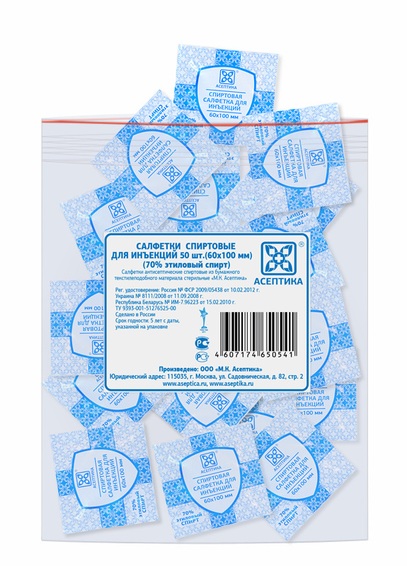 Асептика салфетки спиртовые для инъекций, 60х100мм, 50 шт