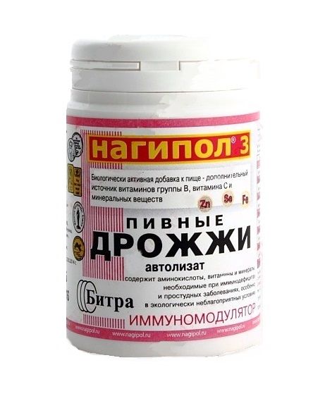 Дрожжи пивные Нагипол-3 иммуномодулятор, таблетки 500мг, 100 шт БАД