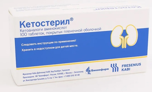 Кетостерил, таблетки, покрытые пленочной оболочкой, 100 шт