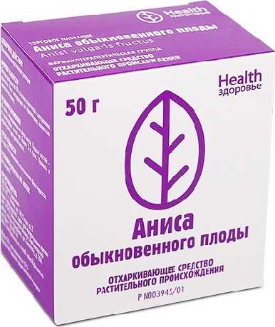 Анис обыкновенный плоды, пачка 50г