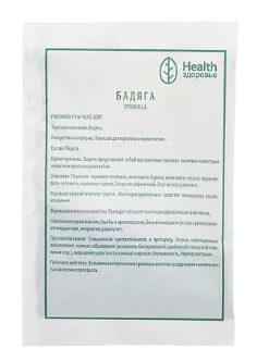 Бадяга, порошок 20г