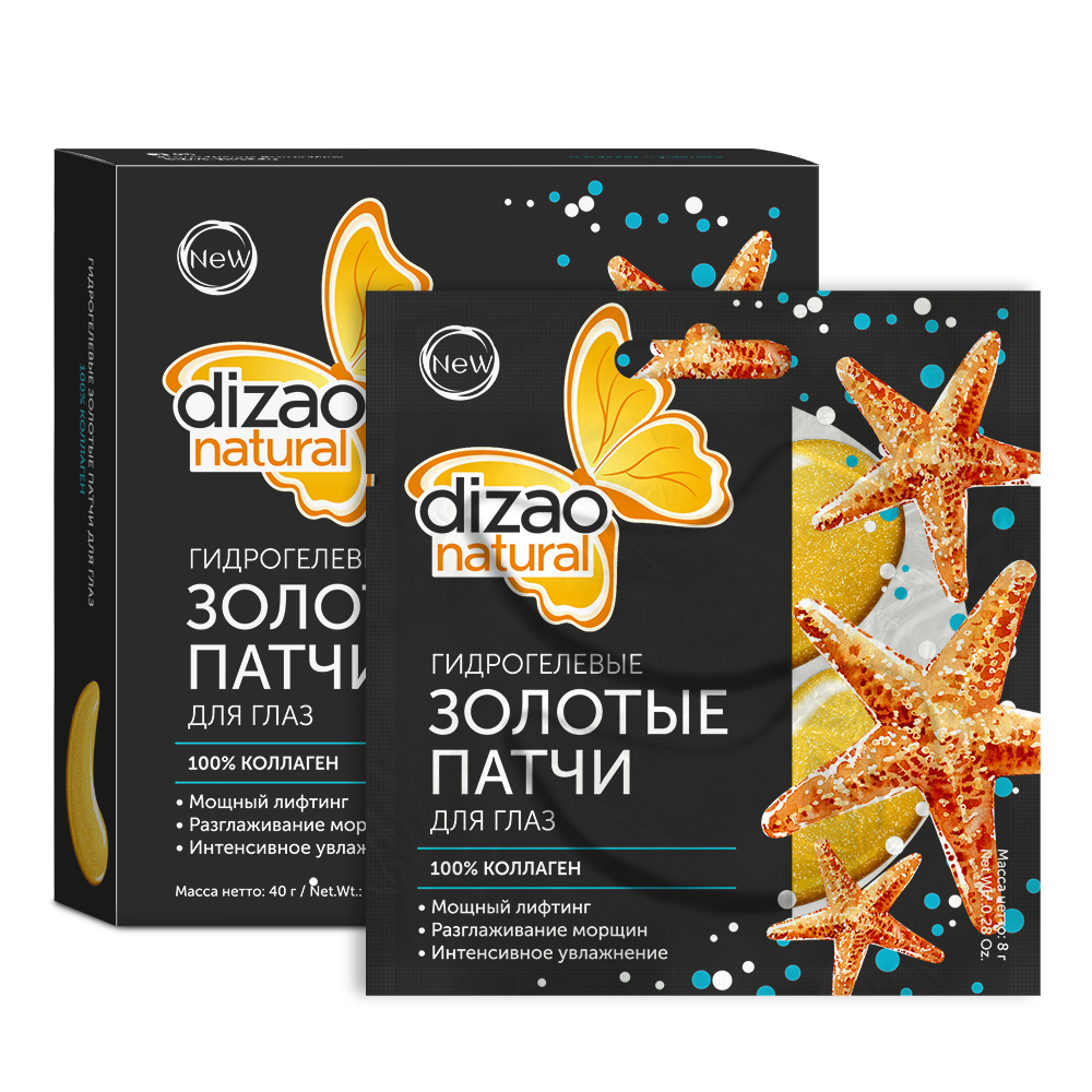 Дизао (Dizao) патчи гидрогелевые золотые для глаз 100% коллаген, 5шт