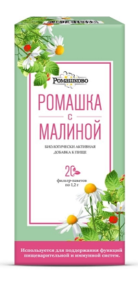 Ромашка с малиной Ромашково, фильтр-пакеты 1,2г 20шт БАД