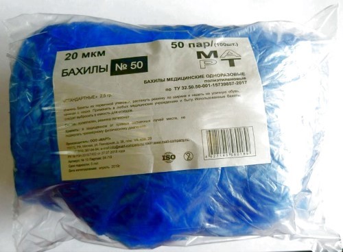 Бахилы медицинские одноразовые полиэтиленовые арт15 20мкм стандартные, 50 пар