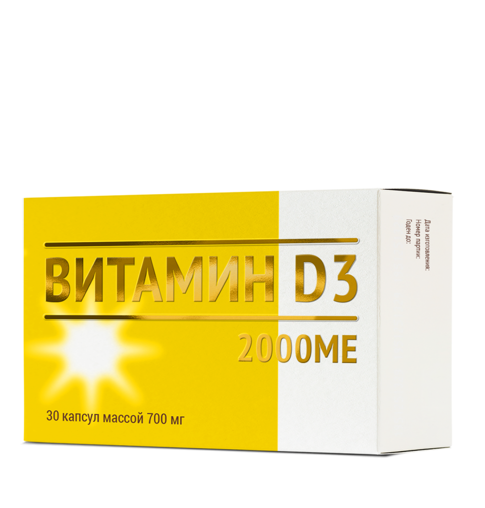 Мирролла Витамин Д3 2000МЕ капсулы 700мг, 30шт БАД