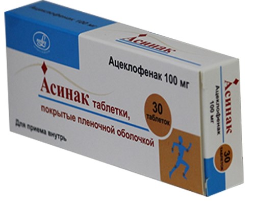 Асинак, таблетки, покрытые пленочной оболочкой 100мг, 10 шт