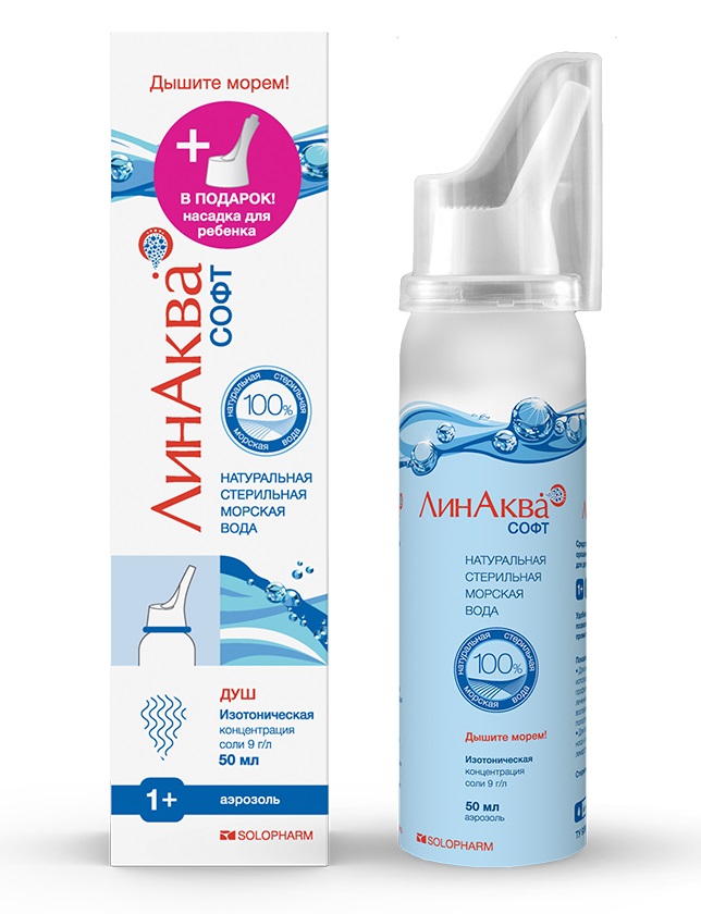 Линаква Софт, средство для промывания носа, аэрозоль 50мл