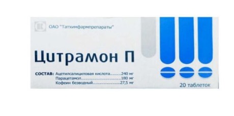Цитрамон П, таблетки 240мг+30мг+180мг, 20шт