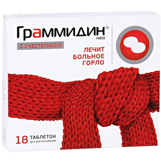 Граммидин с анестетиком нео, таблетки для рассасывания, 18 шт