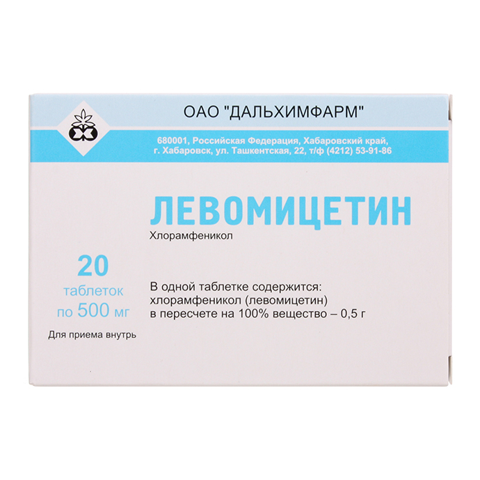 Левомицетин, таблетки 500мг, 20 шт