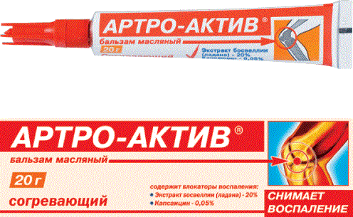 Артро-актив бальзам, согревающий 20г