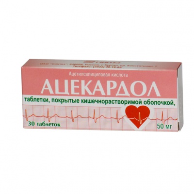 Ацекардол, таблетки кишечнорастворимые, покрытые пленочной оболочкой 50мг, 30 шт