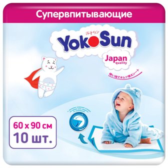 YokoSun (ЙокоСан) пеленки впитывающие детские 60х90, 10 шт