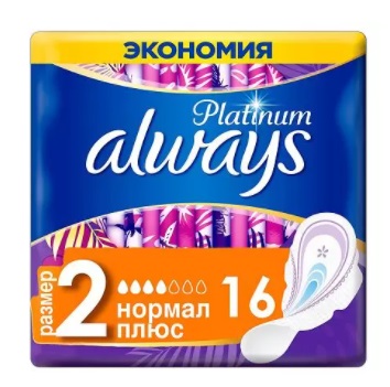Always (Олвэйс) прокладки Ultra Platinum Нормал+ 16шт