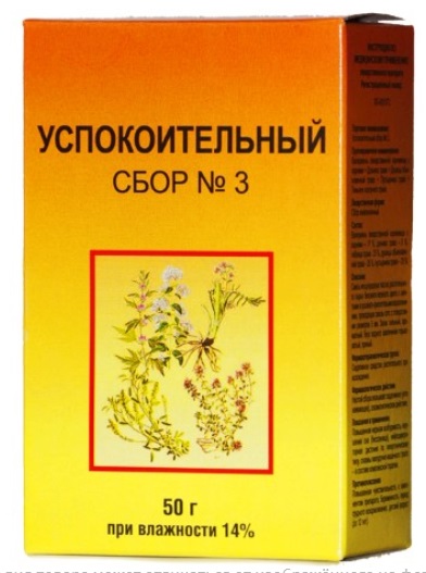 Сбор Успокоительный №3, пачка 50г