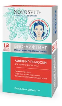 Novosvit (Новосвит) лифтинг-полоски для области вокруг глаз 6пар