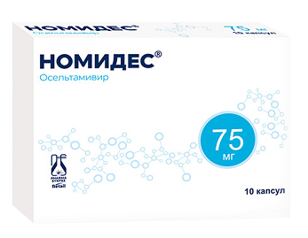 Номидес, капсулы 75мг, 10 шт