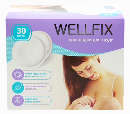 Прокладки для груди (лактационные вкладыши) Веллфикс (Wellfix) 30 шт