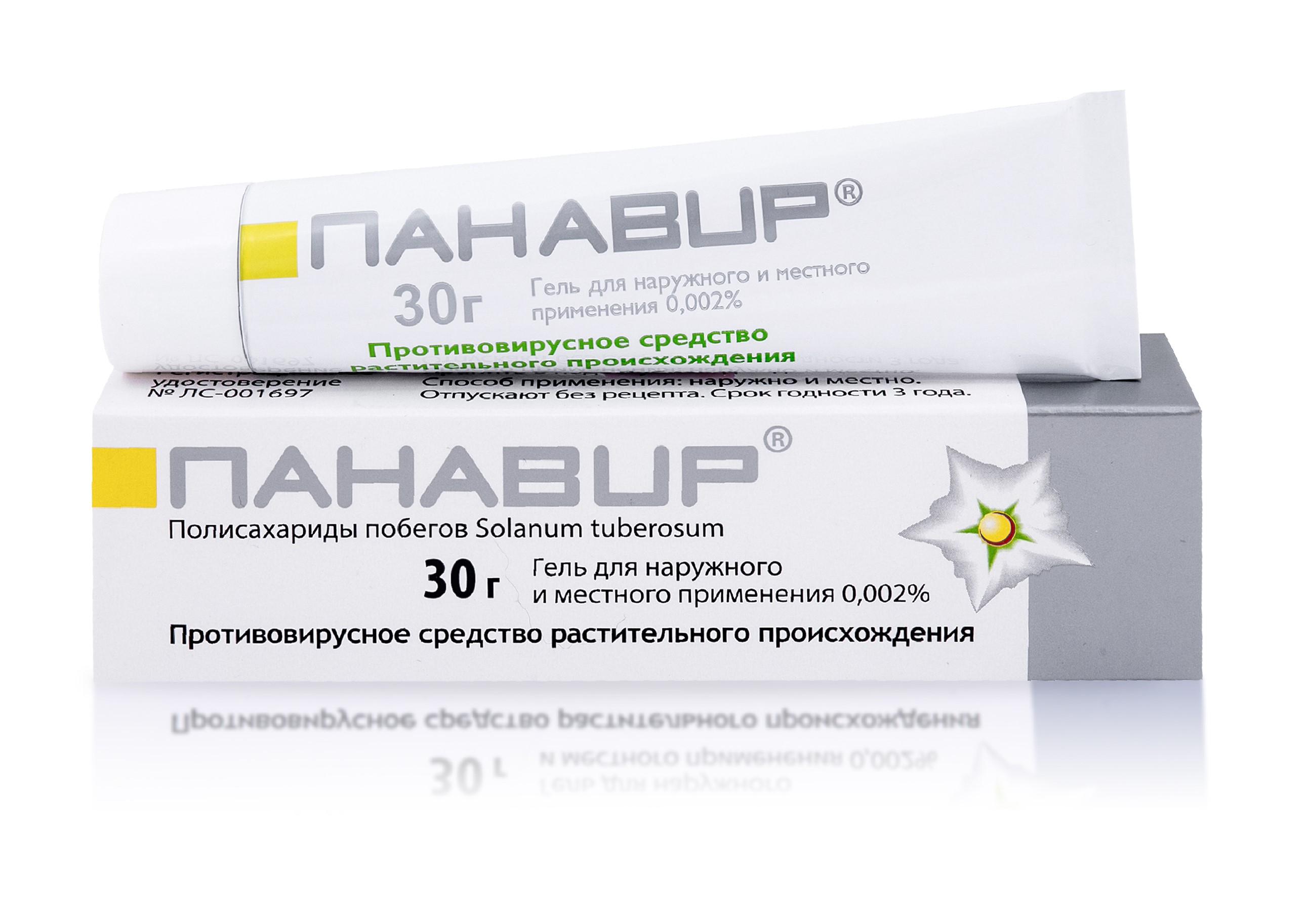 Панавир, гель для наружного и местного применения 0,002%, 30г