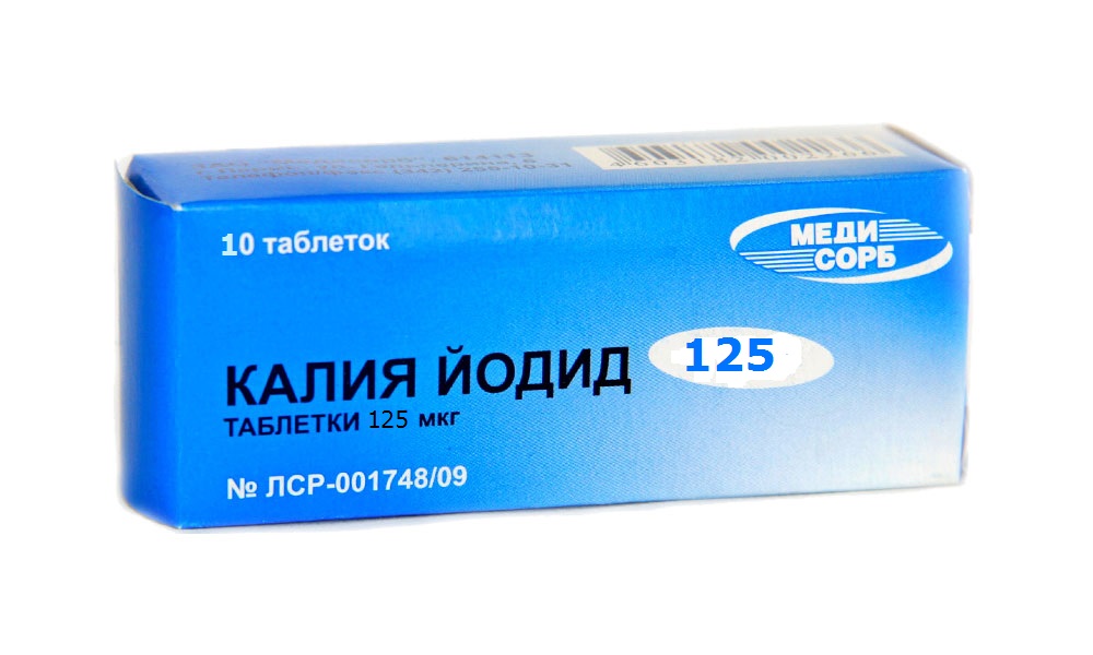 Калия Йодид, таблетки 125мкг, 10 шт