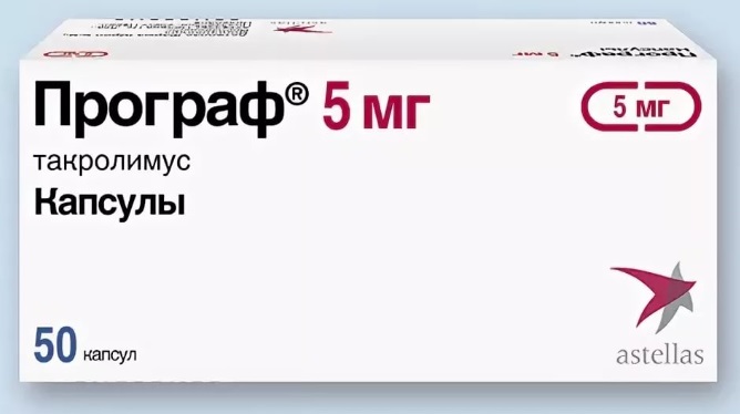 Програф, капсулы 5мг, 50шт