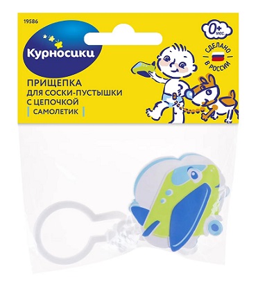 Курносики прищепка для пустышек с цепочкой Самолетик (19586)