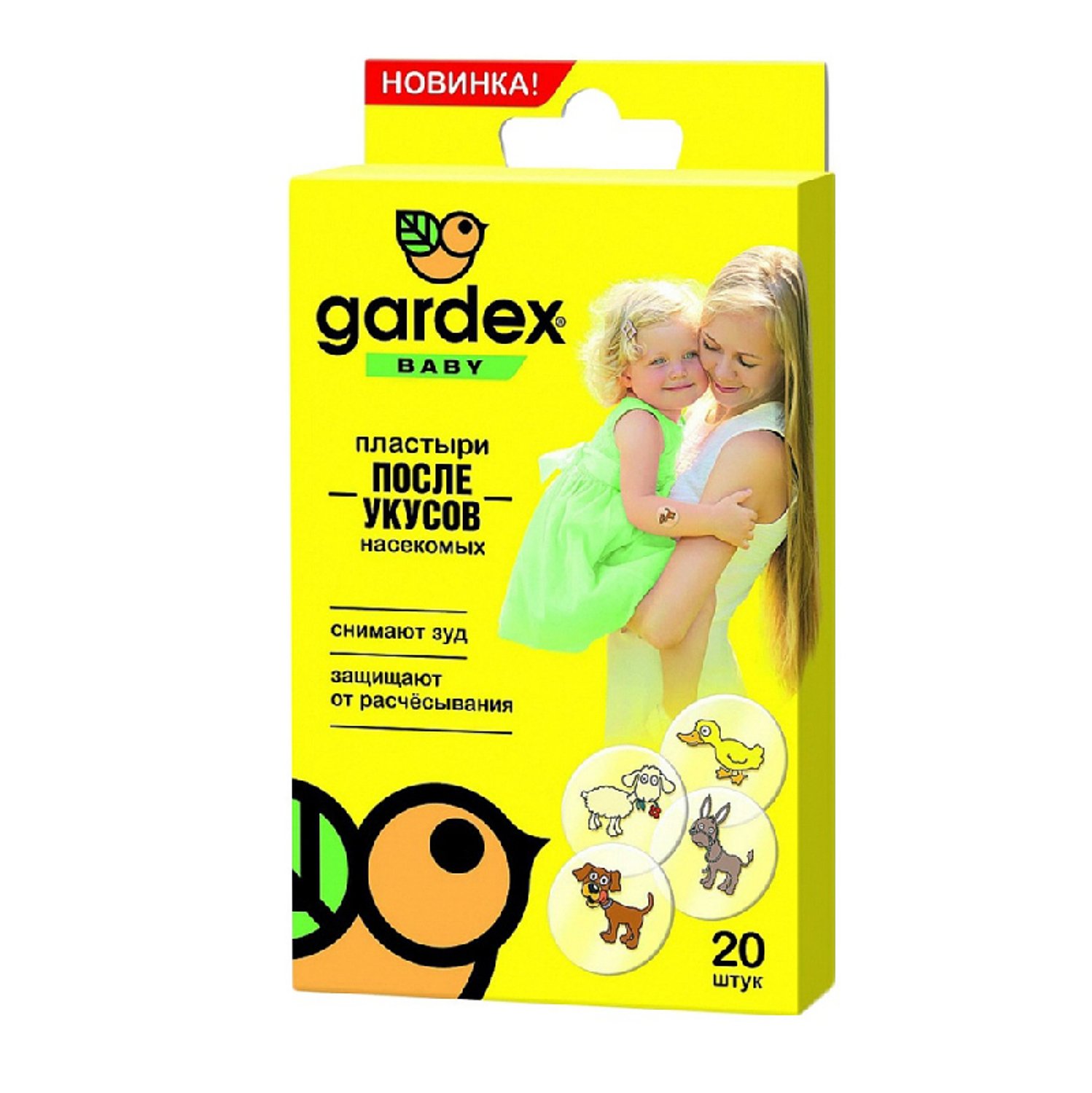 Пластырь Gardex Baby (Гардекс) после укусов насекомых, 20 шт