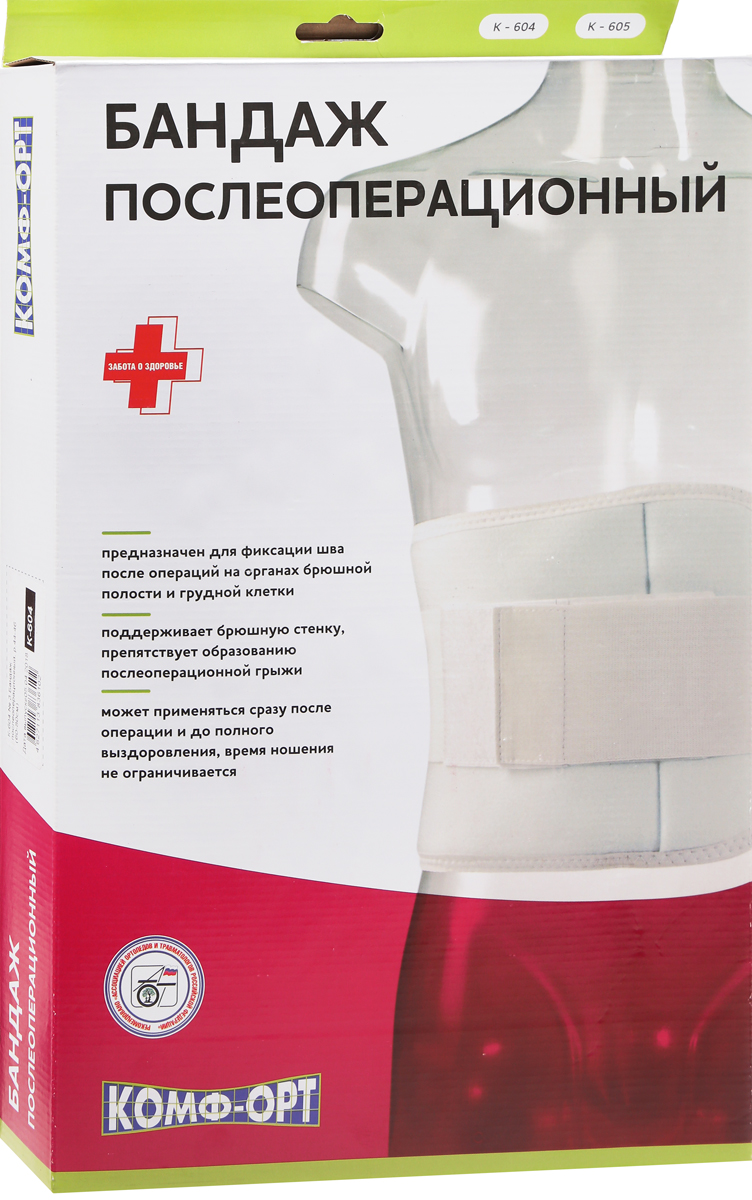 Бандаж послеоперационный Комф-Орт К-604 размер 6