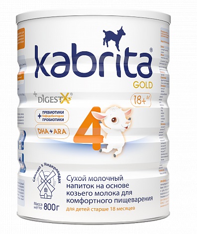 Kabrita Gold 4 (Кабрита) смесь на козьем молоке для детей старше 18 месяцев, 800г
