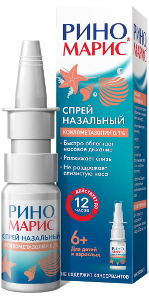Риномарис, спрей назальный 0,1%, флакон 15мл