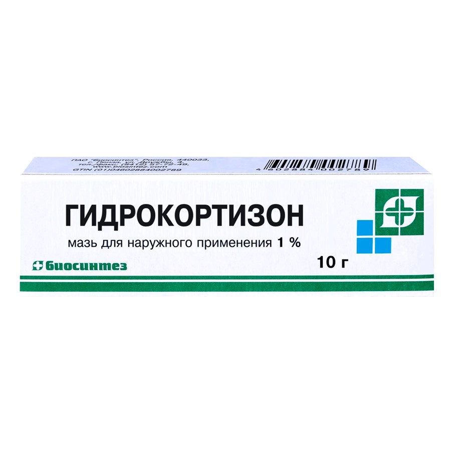 Гидрокортизон, мазь для наружного применения 1%, 10г