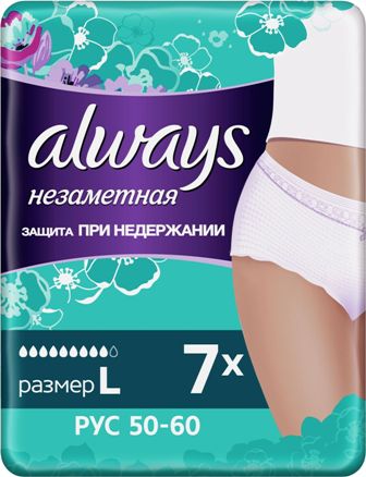 Always (Олвэйс) трусы Незаметная защита Нормал размер L, 7шт