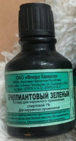Бриллиантовый зеленый, раствор спиртовой 1% 10мл