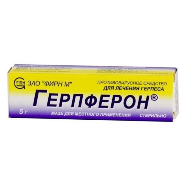 Герпферон, мазь для местного и наружного применения, 5г