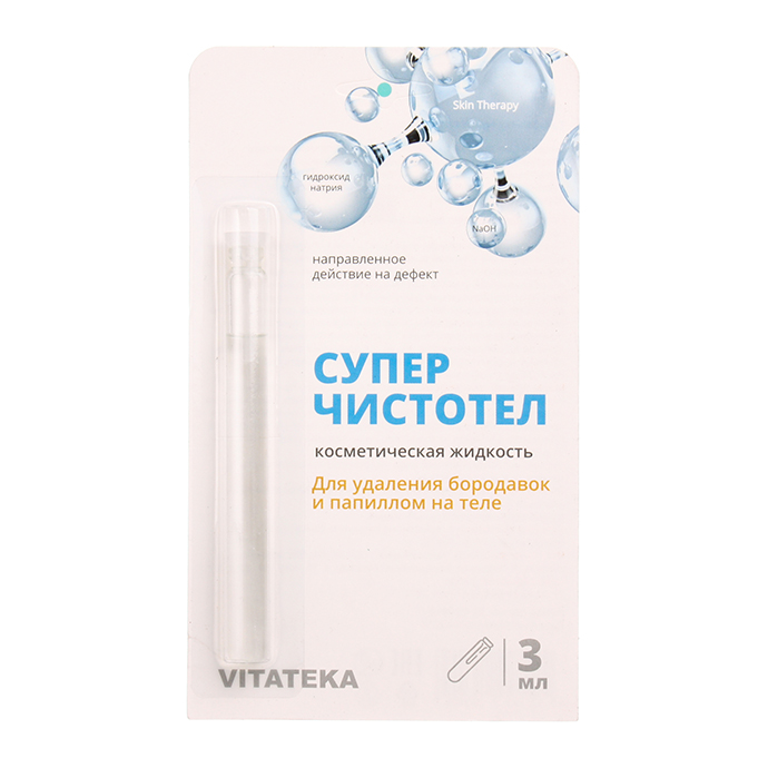 Суперчистотел Витатека, 3мл