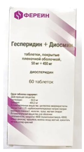 Диосперидин, таблетки, покрытые пленочной оболочкой 50мг+450мг, 60 шт