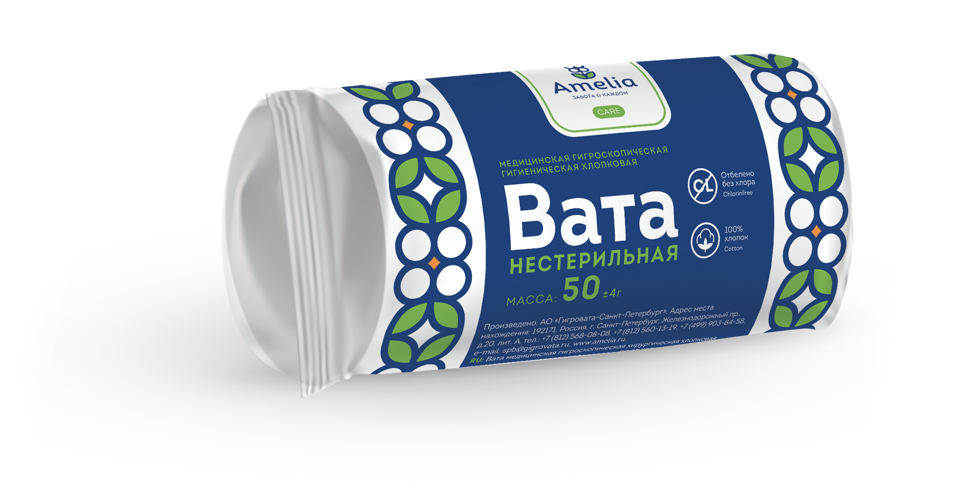 Вата хирургическая нестерильная Амелия, 50г