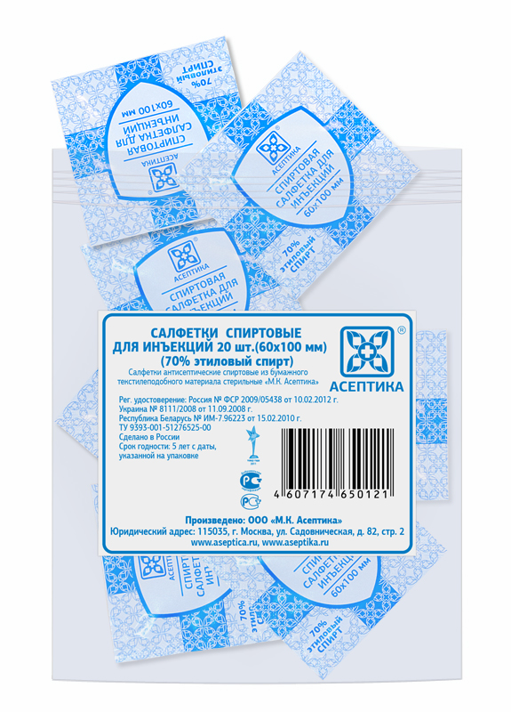 Асептика салфетки спиртовые 60 х 100мм, 20 шт