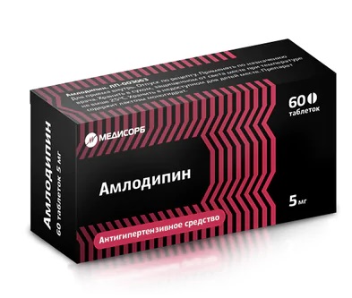 Амлодипин Медисорб, таблетки 5мг, 60 шт