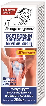 Лошадиное здоровье крем для тела осетриный хондроитин и акулий хрящ, 200мл
