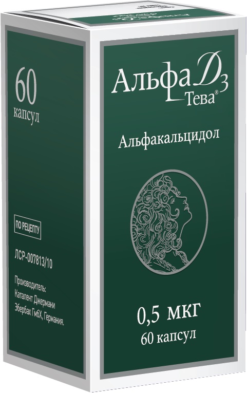 Альфа Д3-Тева, капсулы 0,5мкг, 60шт