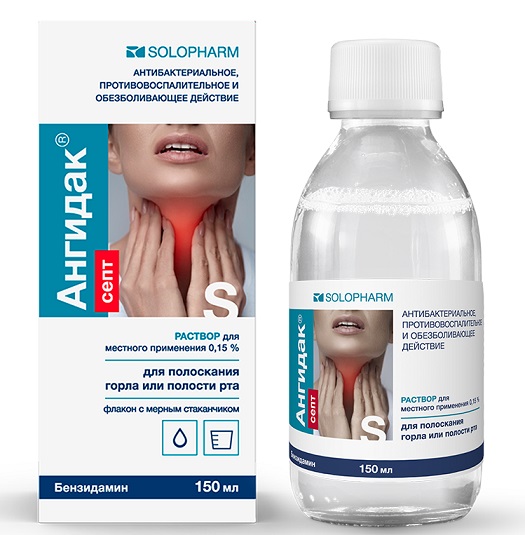 Ангидак септ, раствор для местного применения 0,15%, флакон 150мл