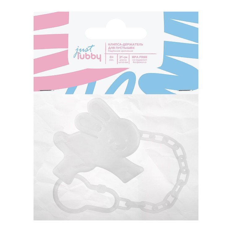 Lubby (Лабби) клипса для соски-пустышки Just lubby с рождения