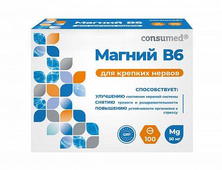 Магний В6 Консумед (Consumed) 50мг, таблетки 600мг, 100 шт БАД