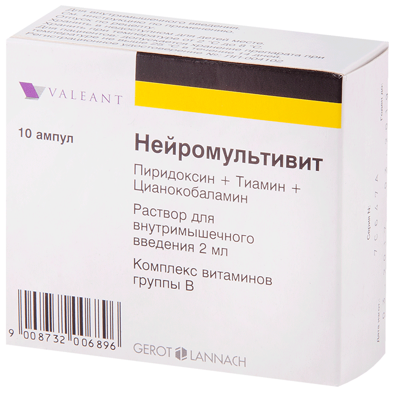 Нейромультивит, раствор для внутримышечного введения, ампулы 2мл, 10 шт