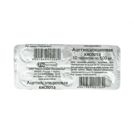 Ацетилсалициловая кислота, таблетки 500мг, 10 шт