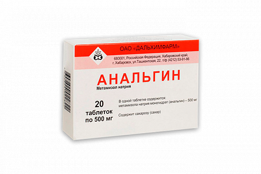 Анальгин, таблетки 500мг, 20шт
