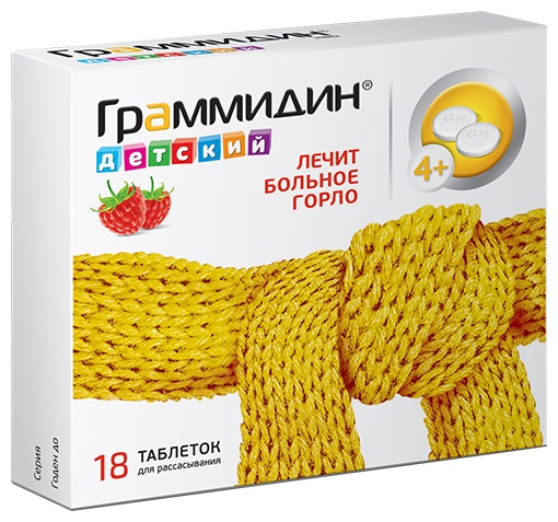 Граммидин детский, таблетки для рассасывания 1,5мг+1мг, 18 шт